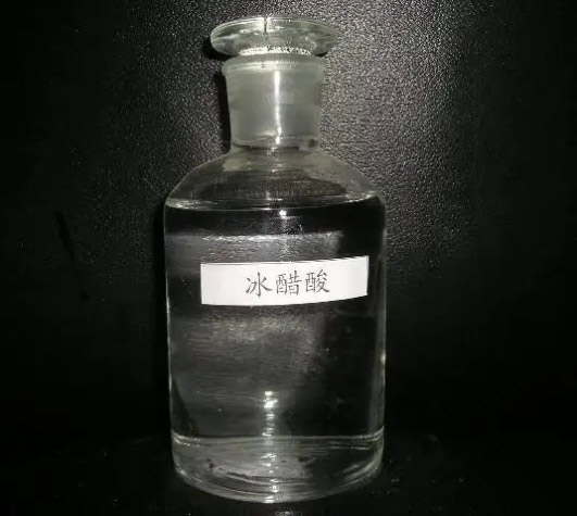 中山冰醋酸